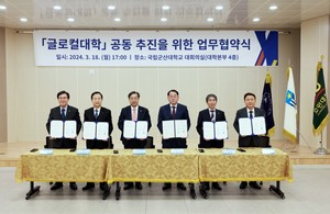 국립군산대-전주대-호원대, 글로컬대학 공동 추진 협약