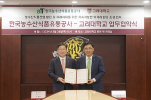 고려대-한국농수산식품유통공사, 지속 가능한 먹거리 환경 조성 업무 협약