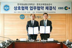 한국방송통신대, EBS와 콘텐츠 공동협력 업무협약 체결