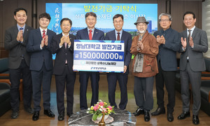 이상춘 (재)상록수나눔재단 이사장, 영남대에 또 1억 5천만 원 기탁