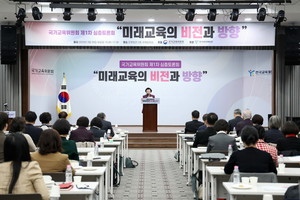 국가교육위원회, 국민 의견 나누는 소통의 장 마련…‘2024년 국민참여위원회 워크숍’ 개최