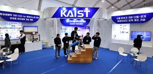 KAIST 첨단 연구의 체험·전시·제품을 짜릿하게 만나다