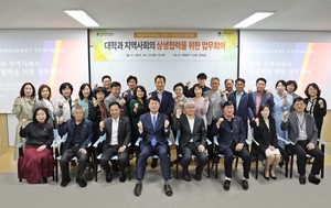 수원여대 - 권선구 주민자치협의회, 상생협력을 위한 업무회의 개최