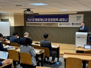 숭실대 재난안전관리학과, ‘국내외 해양재난과 민관협력 세미나’ 개최