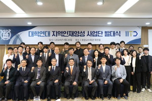 서울대, ‘대학연대 지역인재양성 사업단’ 발대식 개최