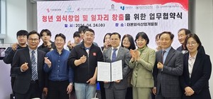 호남대 산학협력단, ‘청년 외식창업·일자리 창출’ 업무협약