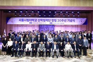 서울시립대 산학협력단, 창립 20주년 기념행사 성료