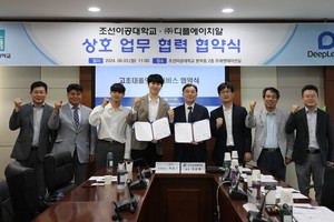 조선이공대, 고초대졸닷컴 ㈜디플에이치알과 업무협약 체결 - 뉴스 썸네일 이미지