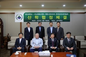 한서대, 보안검색 및 항공 보안 관련 기업과 산학협력 협정 체결 - 뉴스 썸네일 이미지