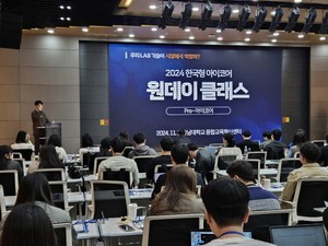 충남대-KAIST-충북대, '2024 한국형 아이코어 원데이 클래스' 개최 - 뉴스 썸네일 이미지
