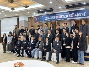 성균관대 창업지원단, '2024 KINGO-GA 창업경진대회' 개최...우수 아이디... - 뉴스 썸네일 이미지