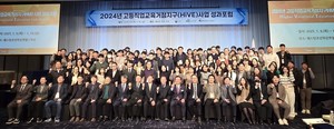 "지난 3년간 하이브(HiVE)서 쌓은 '협력' 체계, 라이즈·전문대학 미래 ... - 뉴스 썸네일 이미지