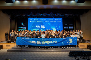 서울대, 대학연합 지역 스타트업 경진대회 성황리에 개최 - 뉴스 썸네일 이미지