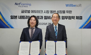 윌비소프트, 일본 네트러닝홀딩스와 업무협약 체결 - 뉴스 썸네일 이미지