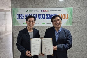 (사)전문대학평생직업교육협회-(주)줌인파트너스, 대학 창업 및 투자 활... - 뉴스 썸네일 이미지