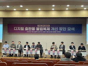 '종이책' 한계... "대학 교재 불법복제, 독서 플랫폼과 구독 계약으로 근... - 뉴스 썸네일 이미지