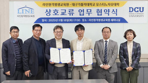 대구가톨릭대-라인원격평생교육원 MOU 현장 사진