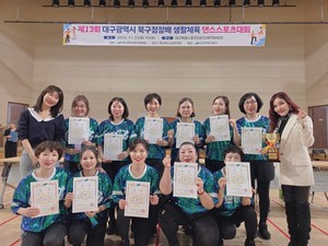 계명문화대, 대구광역시 북구청장배 생활체육 댄스스포츠대회 ‘대상’ 수상