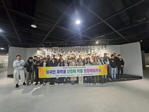 동원과기대, 외국인 유학생 현대자동차 견학 현장 체험학습 - 뉴스 썸네일 이미지