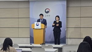 수능 채점 결과 관련 브리핑 현장