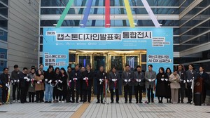 [ICK 혁신 대학을 가다/동서울대학교] 3주기 전문대학 혁신지원사업으로... - 뉴스 썸네일 이미지