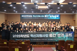 배화여대, 2025학년도 혁신지원사업 중간 성과 포럼 개최 - 뉴스 썸네일 이미지