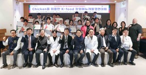 우송대 호텔외식조리대학, K-food 창업메뉴 개발경연대회 왕중왕전 개최 - 뉴스 썸네일 이미지