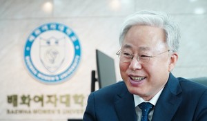 [파워인터뷰] 이후천 배화여대 총장 "전문대 혁신 모델로 도약한다... '... - 뉴스 썸네일 이미지