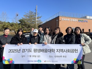 연성대, 반려마루 화성서 유기견 봉사활동 전개 - 뉴스 썸네일 이미지