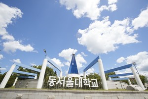 동서울대, KCTL주관 '교수지원 분야' 우수 교수학습센터 선정 - 뉴스 썸네일 이미지