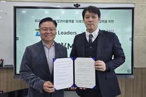 본지·다인리더스, 외국인 유학생 통합관리 플랫폼 '브로드패스' 확산·... - 뉴스 썸네일 이미지