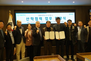 대림대, ㈜브릴스와 로봇 분야 산학 협력 업무 협약 체결