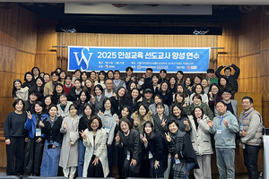 서울여대 인성교육 선도교사 양성연수 관련 보도 썸네일