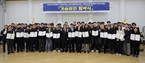 국립금오공대, R&D 기술이전을 통해 지역 산업 경쟁력 'UP' - 뉴스 썸네일 이미지