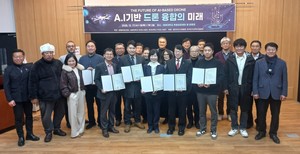 세경대 RISE사업단 미래모빌리티 컨소시엄팀, 인공지능드론 세미나 개최 - 뉴스 썸네일 이미지