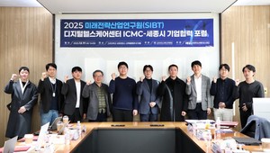 [2025 세종형 라이즈(RISE) 참여대학] 고려대 세종캠, '2025 SIBT 디지털헬... - 뉴스 썸네일 이미지