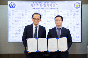 한국항공대 인천국제공항경찰단 계약학과 운영 협약 관련 이미지