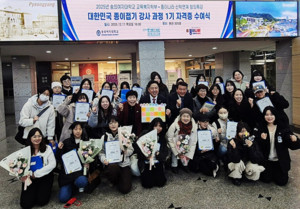 숭의여대 교육복지학부, 종이문화재단과 '종이접기 강사 1기' 자격증 수... - 뉴스 썸네일 이미지