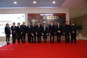 유한대, 발전기금 명예의 전당 제막식 개최 - 뉴스 썸네일 이미지