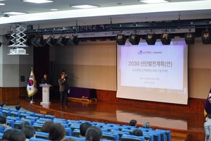 오산대 산학협력단, 2030 산학협력단 발전계획 발표 - 뉴스 썸네일 이미지