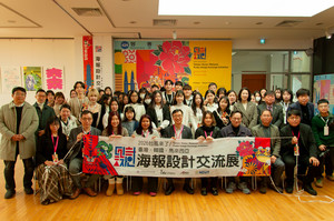 인덕대, 한·대만·말레이시아 3개국 국제 포스터 디자인 교류전 개최 - 뉴스 썸네일 이미지