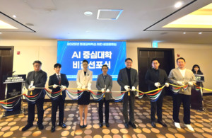 유한대, 'AI 중심대학' 비전 선포...교육 혁신 본격화 - 뉴스 썸네일 이미지