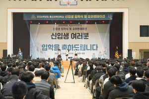 "우리가 미래의 인재"... 전국 전문대, 2026학년도 입학식 일제히 개최 - 뉴스 썸네일 이미지