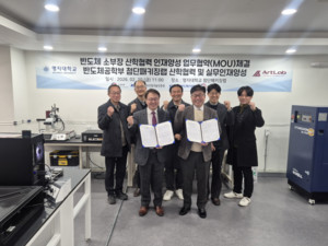 명지대 반도체공정진단연구소-(주)ArtLab, 패키징 신뢰성 강화 '맞손' - 뉴스 썸네일 이미지