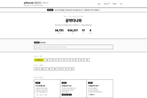 “지방선거 역대 공약 AI가 다 분석해준다” 고려대, 웹서비스 ‘공약다나와’ 론칭