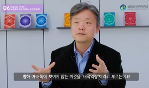 장래혁 글로벌사이버대 뇌교육학과장 “AI 시대, ‘내적 역량’ 강화에 뇌교육이 핵심”