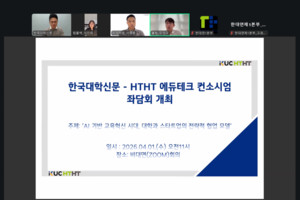 [특별좌담회] 대학 AI 교육, ‘성과’가 중요… “AI 솔루션 도입만으론 안돼… 에듀테크 산학 공동 설계가 답”