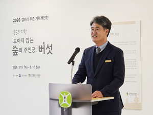 '공존의 미학: 보이지 않는 숲의 주인공, 버섯'... 신구대학교식물원 사... - 뉴스 썸네일 이미지