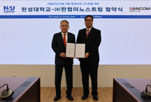 [라이즈(RISE) '기업' 레이더] 한성대-한컴, '서울형 라이즈' 기반 평생... - 뉴스 썸네일 이미지