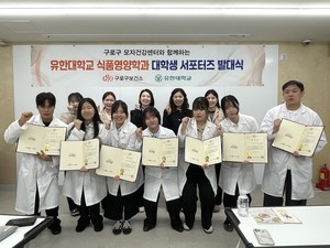 유한대, 지역 밀착 영양교육 강화…AI·쿠킹 결합 프로그램 확대